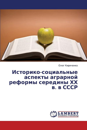 Istorikosotsial'nye aspekty agrarnoy reformy serediny KhKh v. v SSSR (Russian Edition),Used