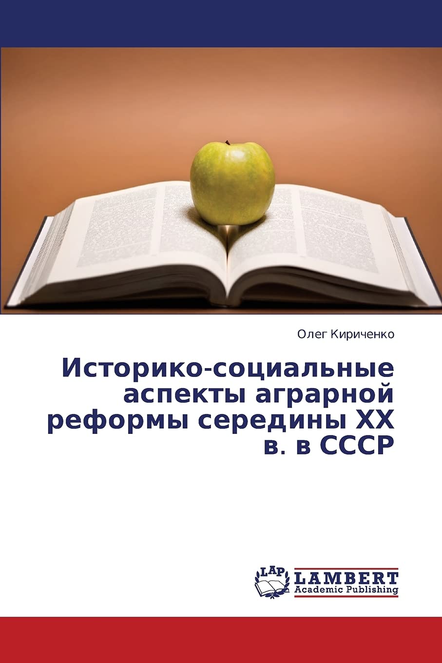 Istorikosotsial'nye aspekty agrarnoy reformy serediny KhKh v. v SSSR (Russian Edition),Used