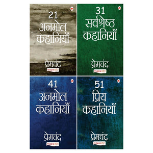 Premchand - Complete Short Stories (Hindi) (Set Of 4 Books) - 21 Anmol Kahaniya, 31 Sarvshreshth Kahaniya, 41 Anmol Kahaniya, 51 Priya Kahaniya - Maple Classics