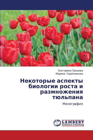 Nekotorye aspekty biologii rosta i razmnozheniya tyul'pana: Monografiya (Russian Edition),Used