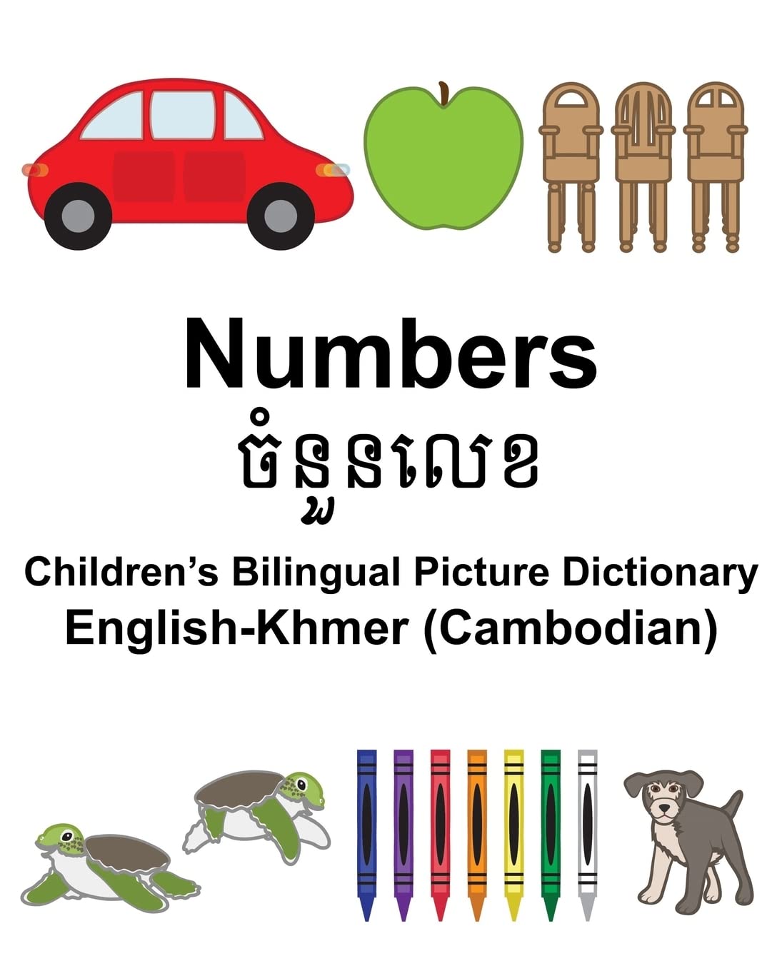 EnglishKhmer (Cambodian) Numbers Childrens Bilingual Picture Dictionary (FreeBilingualBooks.com),Used