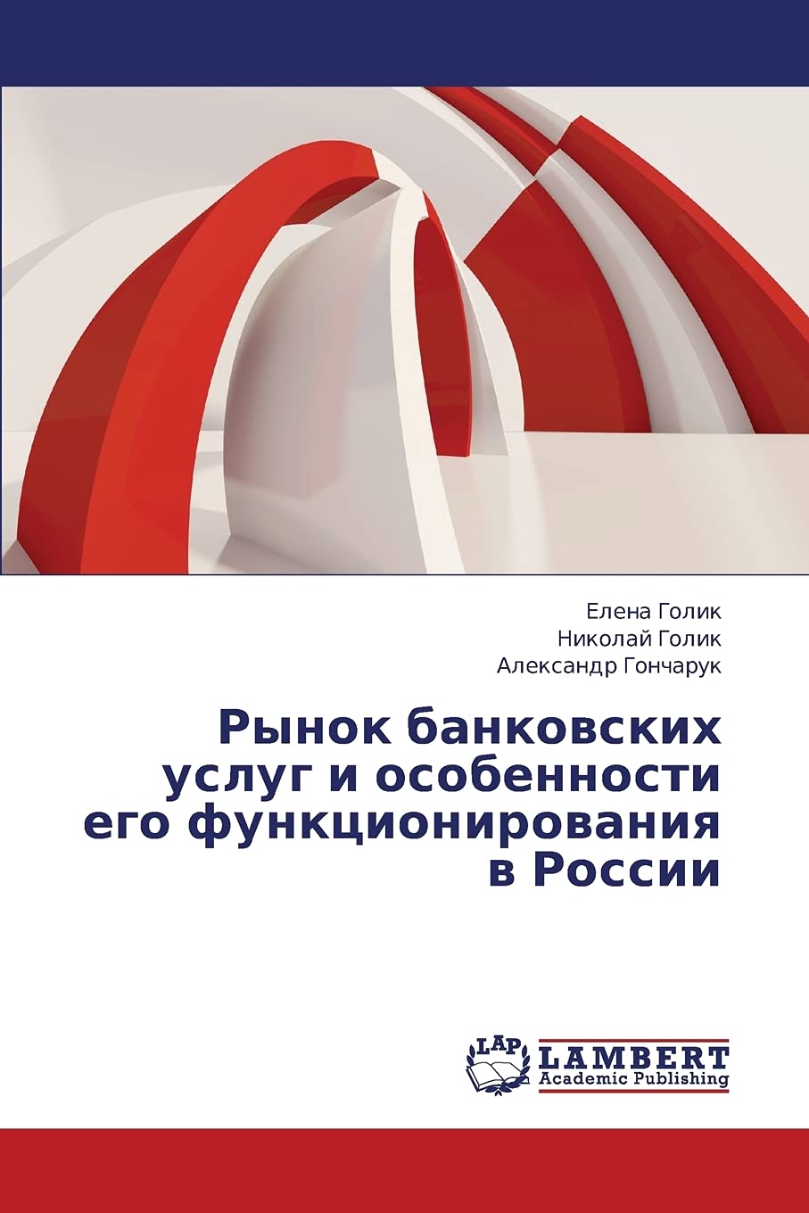 Rynok bankovskikh uslug i osobennosti ego funktsionirovaniya v Rossii (Russian Edition),Used