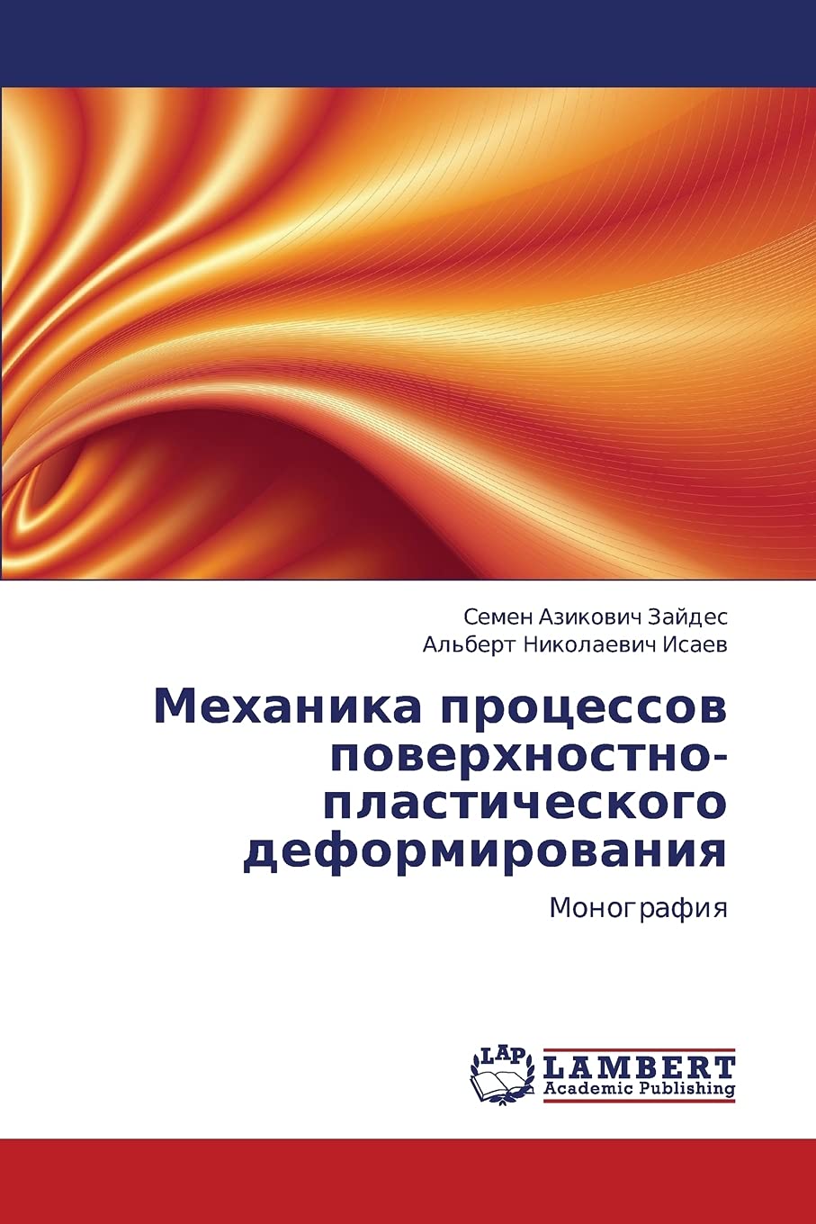 Mekhanika protsessov poverkhnostnoplasticheskogo deformirovaniya: Monografiya (Russian Edition),Used