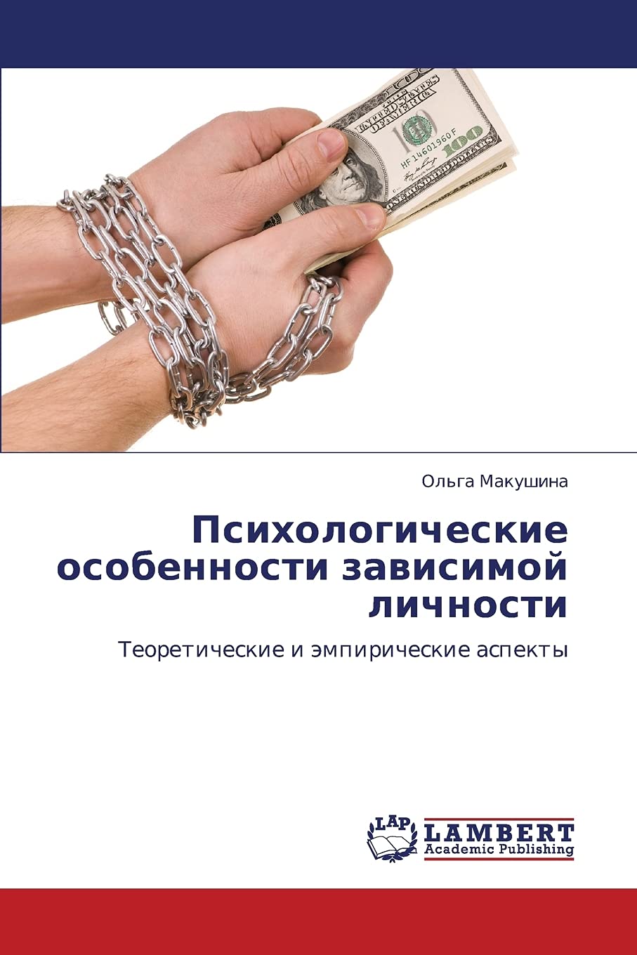 Psikhologicheskie osobennosti zavisimoy lichnosti: Teoreticheskie i empiricheskie aspekty (Russian Edition),Used