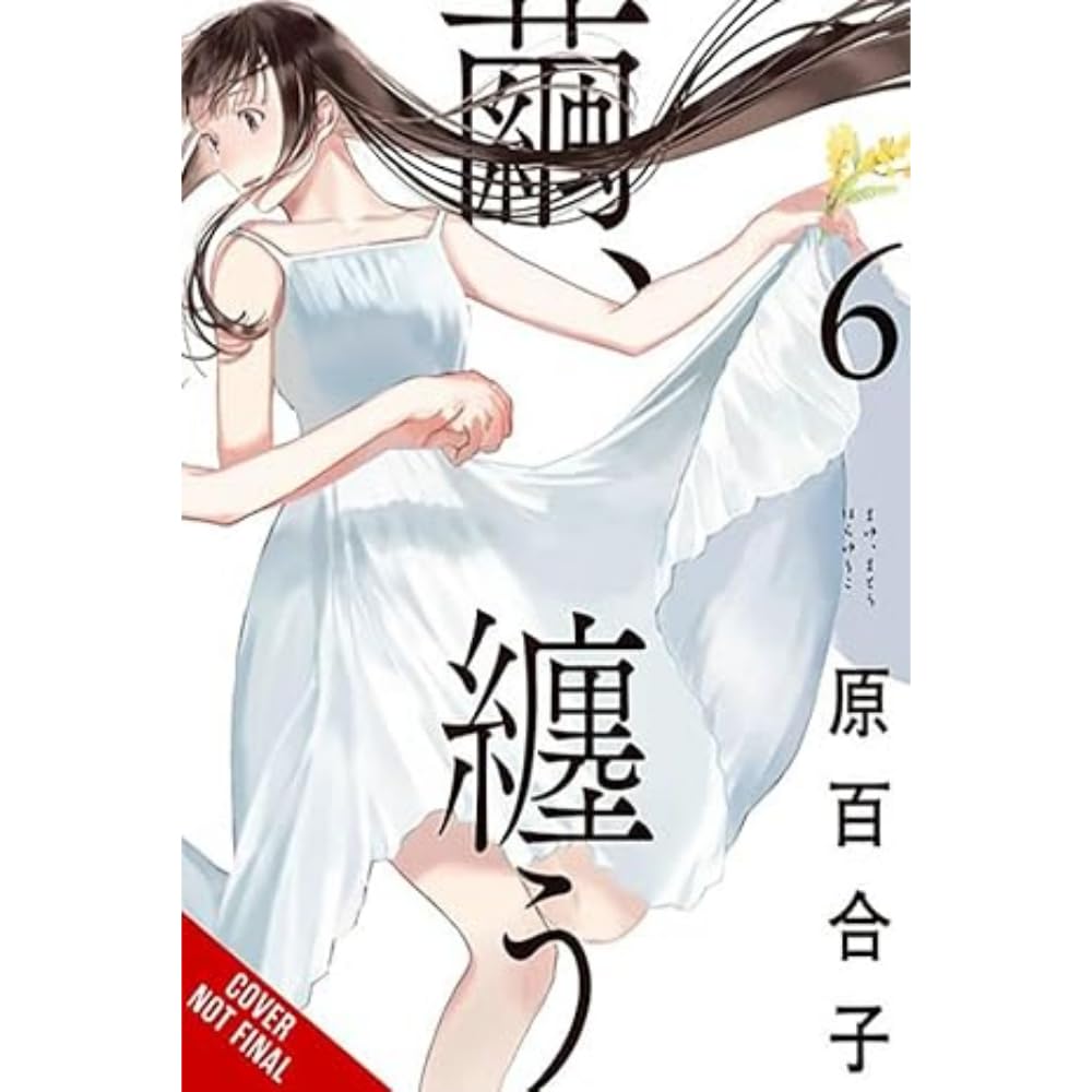 Cocoon Entwined, Vol. 6 (Volume 6) (Cocoon Entwined, 6),New