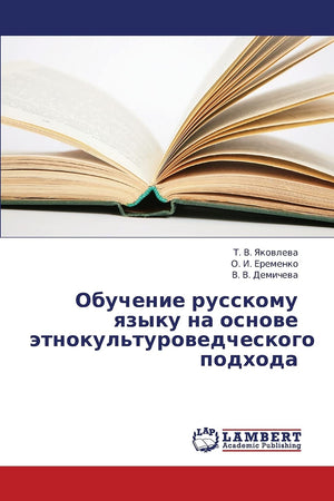 Obuchenie russkomu yazyku na osnove etnokul'turovedcheskogo podkhoda (Russian Edition),Used