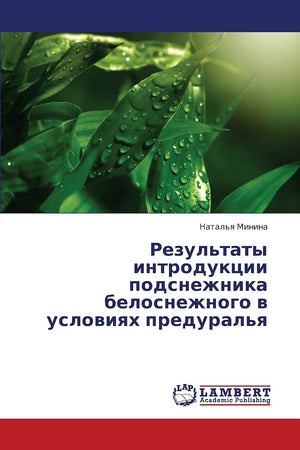 Rezul'taty introduktsii podsnezhnika belosnezhnogo v usloviyakh predural'ya (Russian Edition),Used
