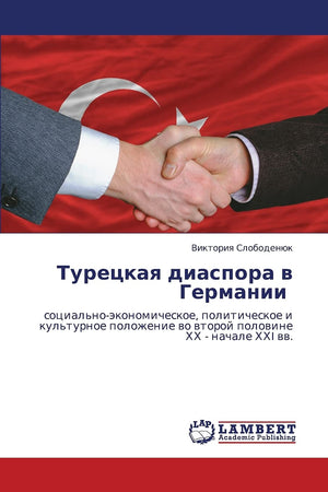 Turetskaya diaspora v Germanii: sotsial'noekonomicheskoe, politicheskoe i kul'turnoe polozhenie vo vtoroy polovine KhKh  nacha,Used