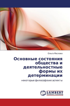 Osnovnye sostoyaniya obshchestva i deyatel'nostnye formy ikh determinatsii: nekotorye filosofskie aspekty (Russian Edition),Used