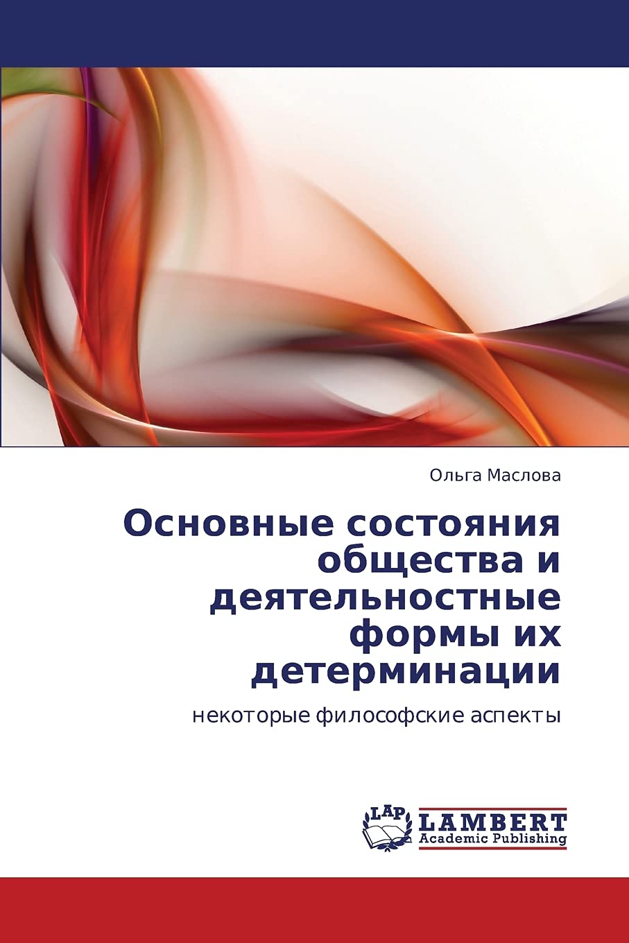 Osnovnye sostoyaniya obshchestva i deyatel'nostnye formy ikh determinatsii: nekotorye filosofskie aspekty (Russian Edition),Used