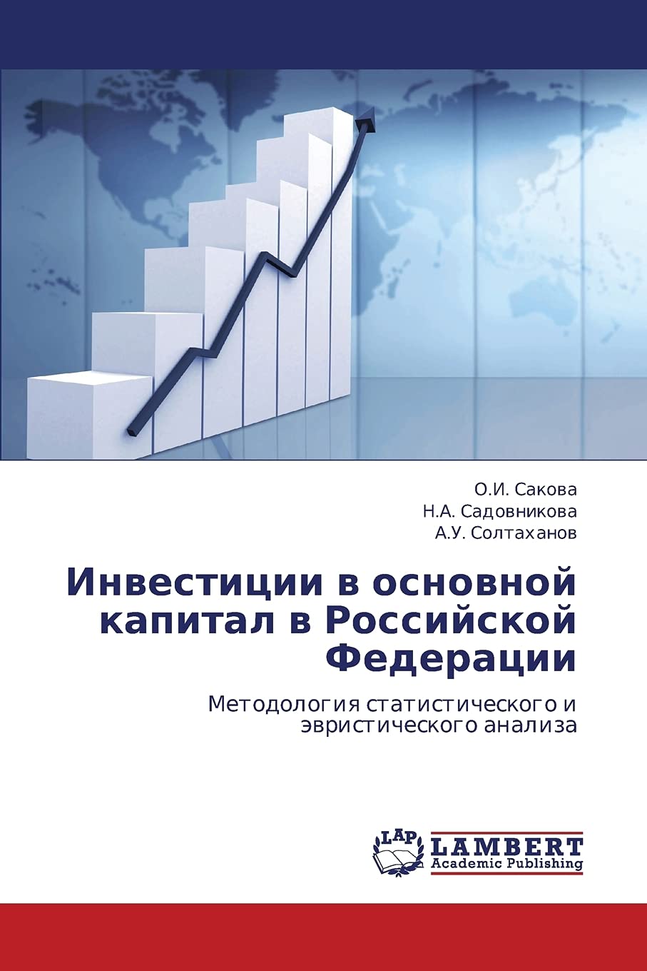 Investitsii v osnovnoy kapital v Rossiyskoy Federatsii: Metodologiya statisticheskogo i evristicheskogo analiza (Russian Edition,Used