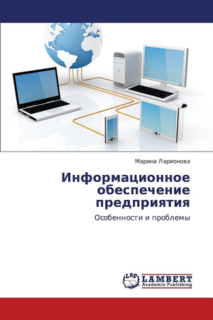 Informatsionnoe obespechenie predpriyatiya: Osobennosti i problemy (Russian Edition),Used