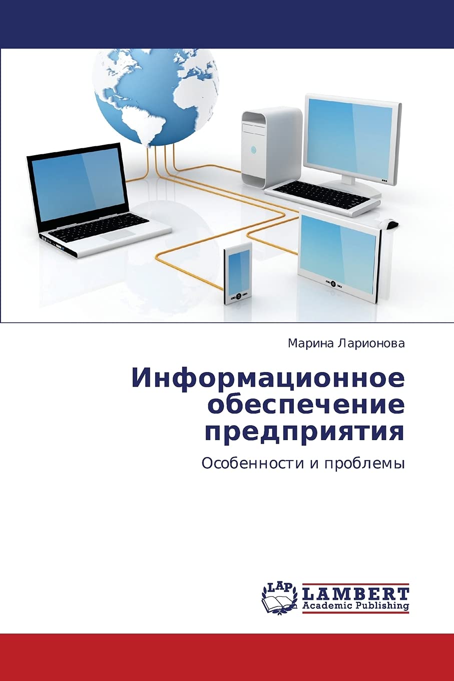 Informatsionnoe obespechenie predpriyatiya: Osobennosti i problemy (Russian Edition),Used