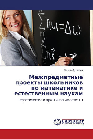 Mezhpredmetnye proekty shkol'nikov po matematike i estestvennym naukam: Teoreticheskie i prakticheskie aspekty (Russian Edition),Used
