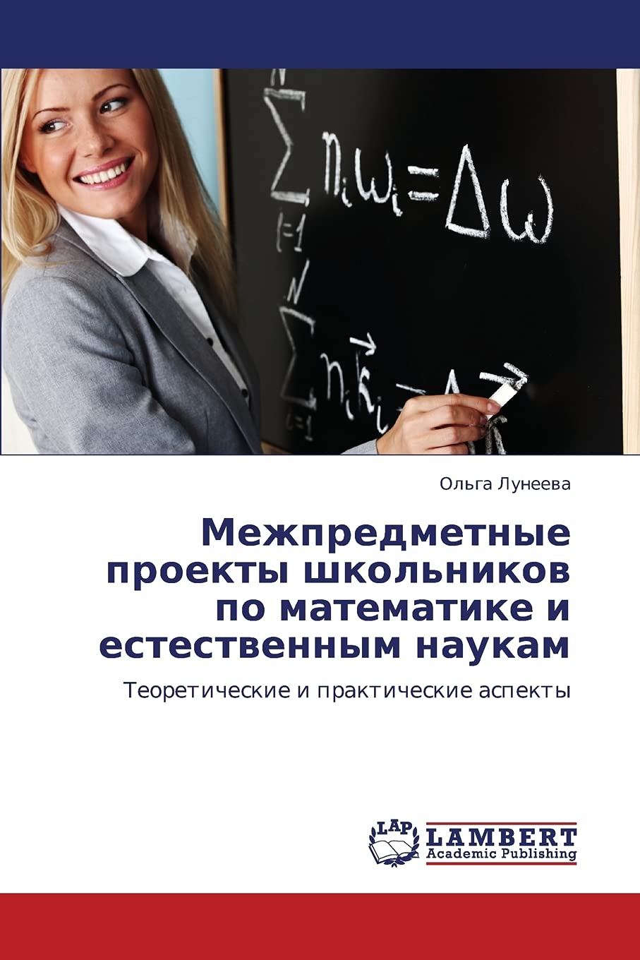 Mezhpredmetnye proekty shkol'nikov po matematike i estestvennym naukam: Teoreticheskie i prakticheskie aspekty (Russian Edition),Used