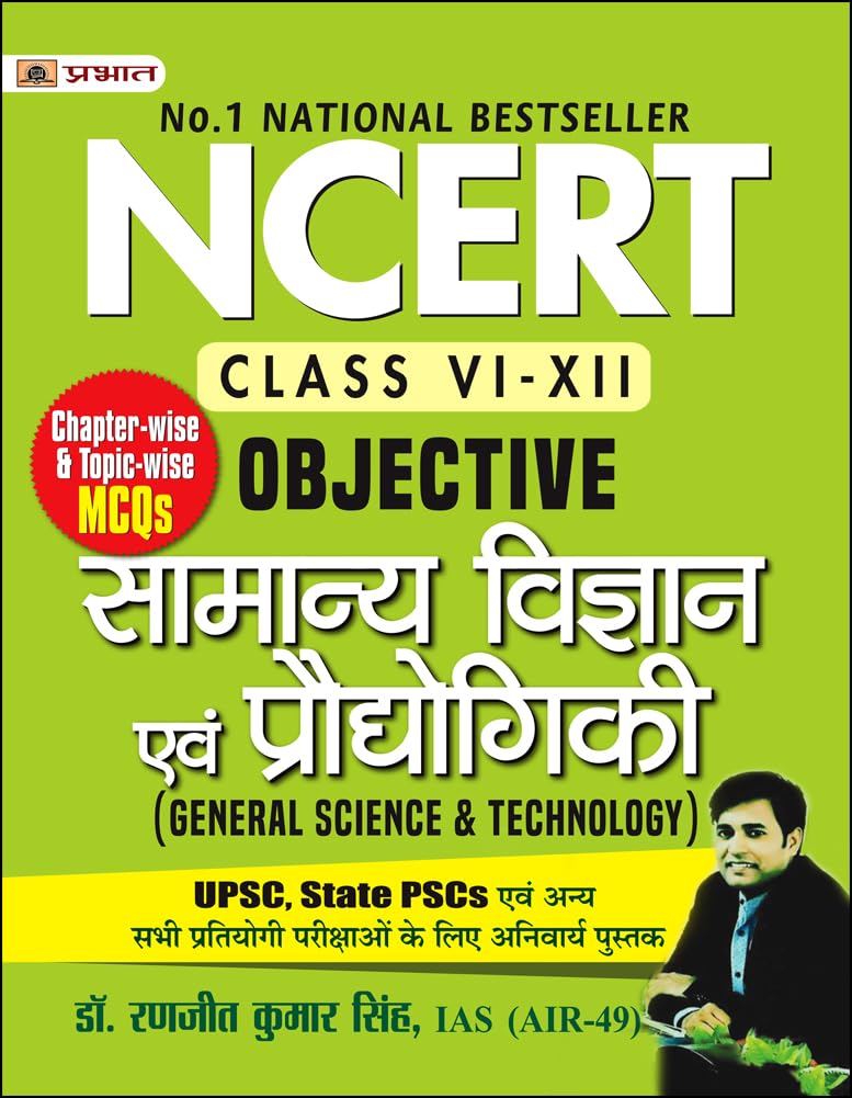 Ncert Objective Samanya Vigyan Evam Prodyogiki - Ranjit Kumar Singh (2024 Exam)