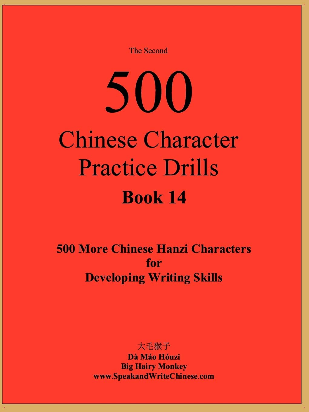 The Second 500 Chinese Character Practice Drills: Chinese Character Practice Drills (Comprehensive Approach to Learning Chinese ,Used