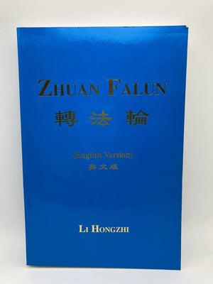 Zhuan Falun (Revolving The Law Wheel)