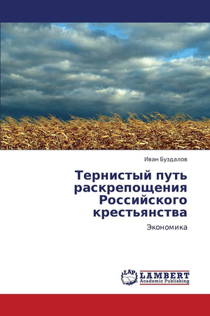 Ternistyy put' raskreposhcheniya Rossiyskogo krest'yanstva: Ekonomika (Russian Edition),Used