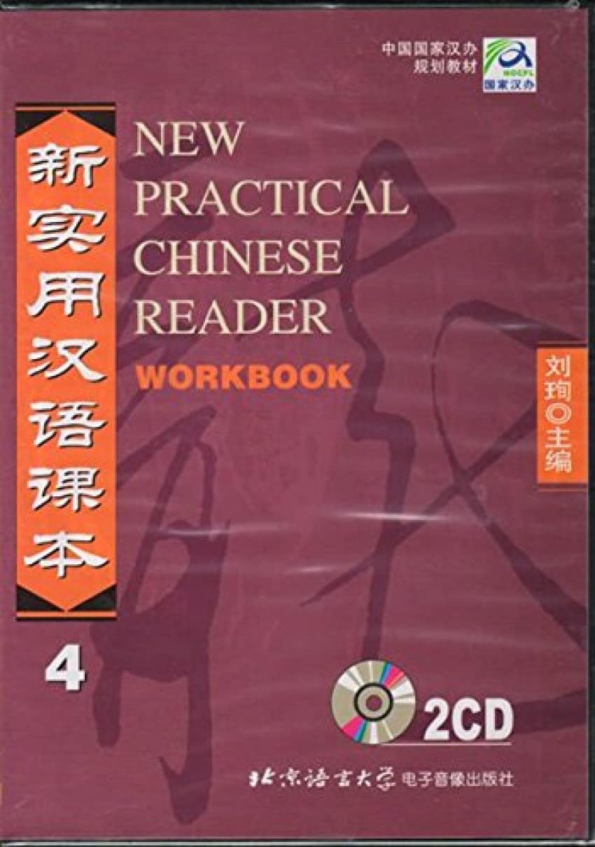 Audio CDs For New Practical Chinese Reader Workbook Vol.4 (Chinese Edition),New