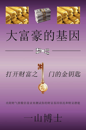 The Tao of Fortune: Ancient Chinese Secrets to Your Wealth Building and Financial Freedom,Used