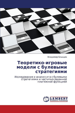 Teoretikoigrovye modeli s bulevymi strategiyami: Issledovanie i analiz igr s bulevymi strategiyami i chastichnozadannoy platez,Used