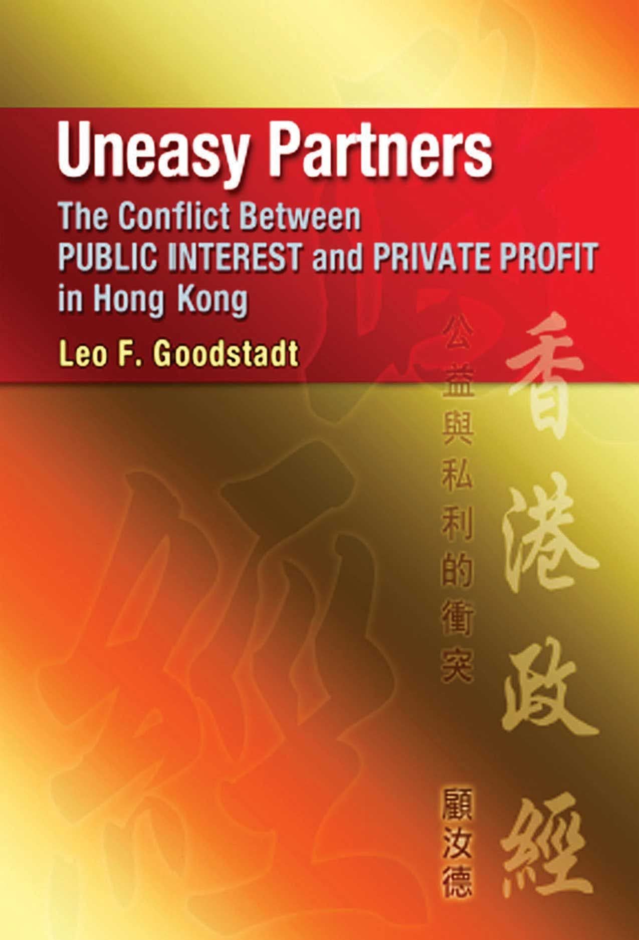 Uneasy Partners: The Conflict Between Public Interest And Private Profit In Hong Kong,New
