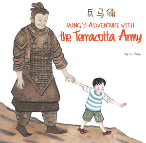 Ming's Adventure with the Terracotta Army (Cultural China),Used
