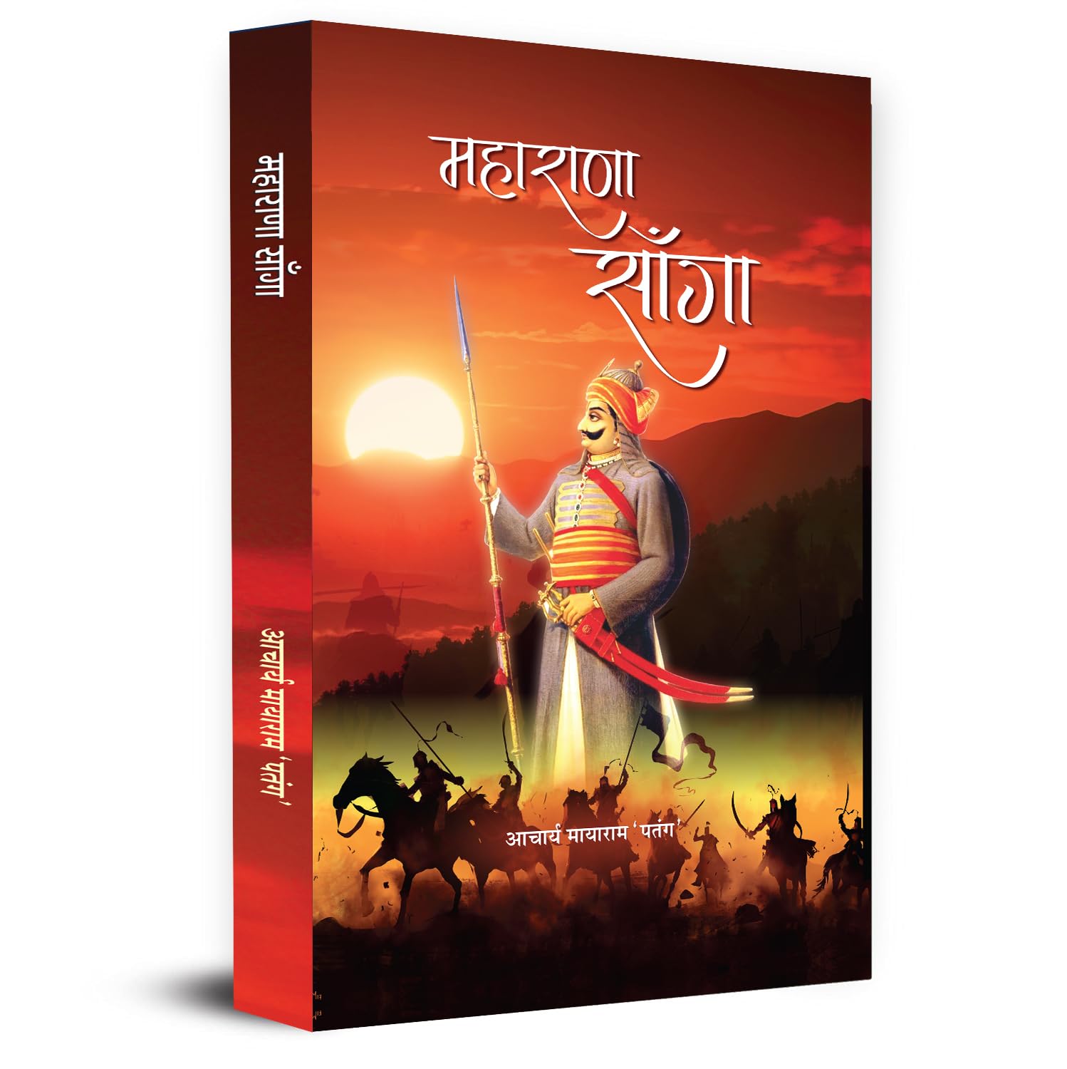 Maharana Sanga   | The Untold Story Of IndiaS Greatest Forgotten Hero In Medieval History | Rajput Warrior King Rana Sanga | Book In Hindi