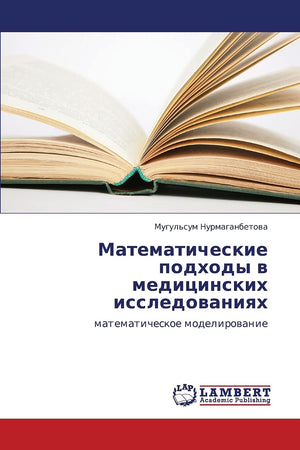 Matematicheskie podkhody v meditsinskikh issledovaniyakh: matematicheskoe modelirovanie (Russian Edition),Used