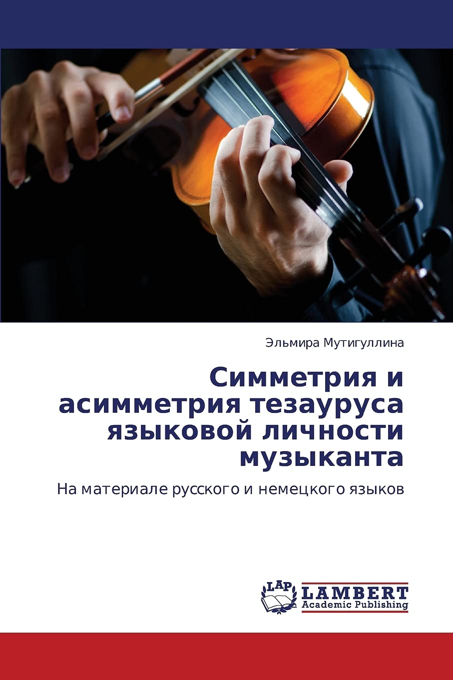 Simmetriya i asimmetriya tezaurusa yazykovoy lichnosti muzykanta: Na materiale russkogo i nemetskogo yazykov (Russian Edition),Used