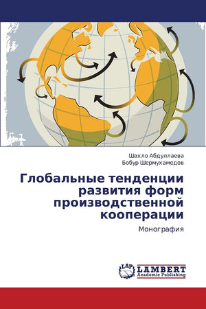 Global'nye tendentsii razvitiya form proizvodstvennoy kooperatsii: Monografiya (Russian Edition),Used