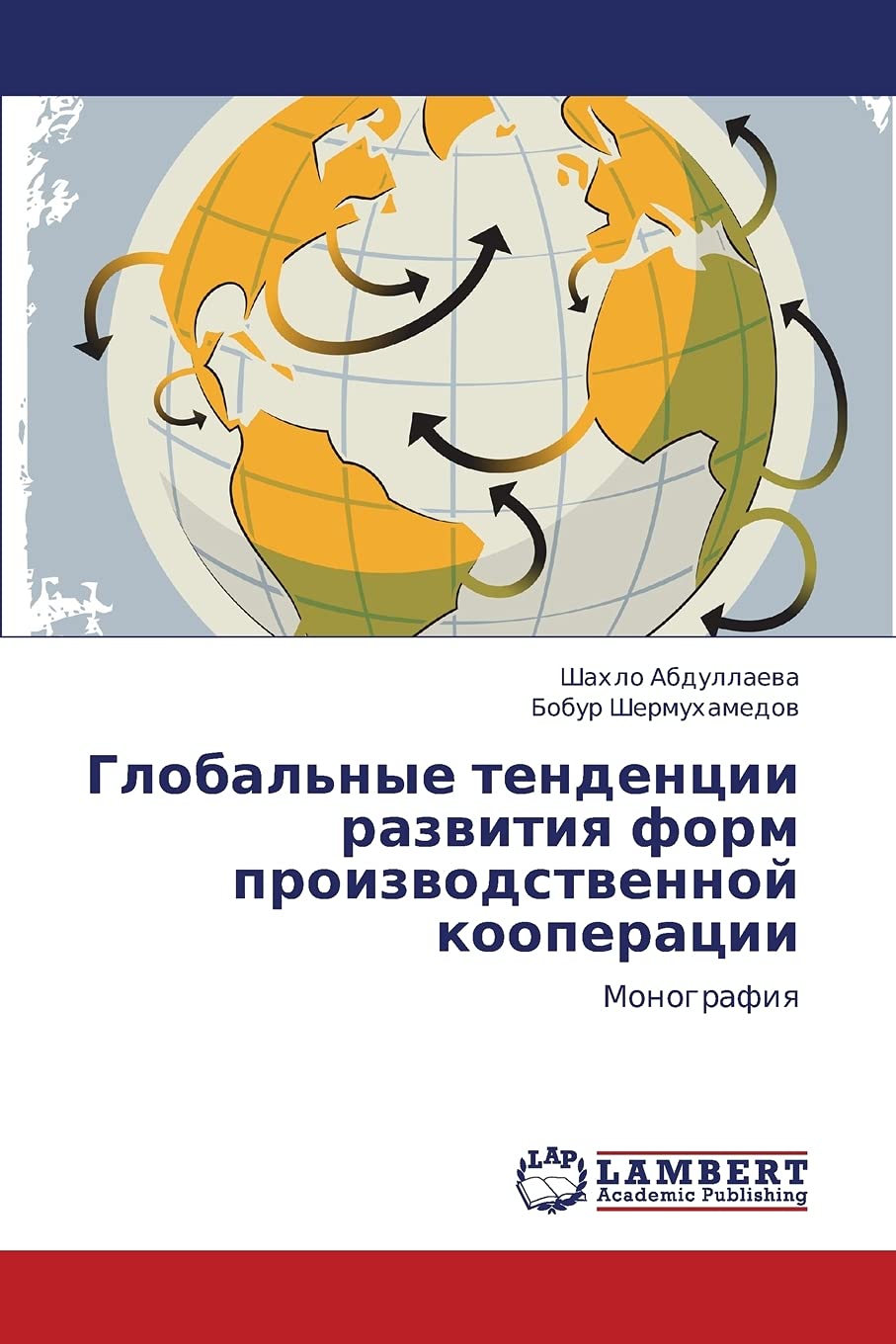 Global'nye tendentsii razvitiya form proizvodstvennoy kooperatsii: Monografiya (Russian Edition),Used