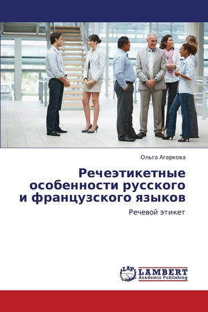 Recheetiketnye osobennosti russkogo i frantsuzskogo yazykov: Rechevoy etiket (Russian Edition),Used