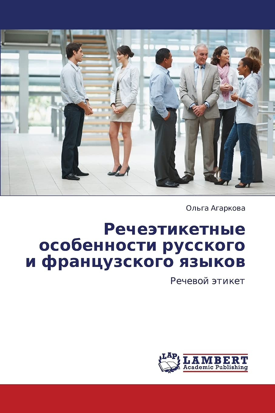 Recheetiketnye osobennosti russkogo i frantsuzskogo yazykov: Rechevoy etiket (Russian Edition),Used