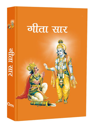 Gita Saar: , ,      - The Essence Of Life | Spirituality | Guide To Karma | Bhakti | Wisdom Of Lord Krishna