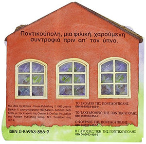 Whiskerville School,Used