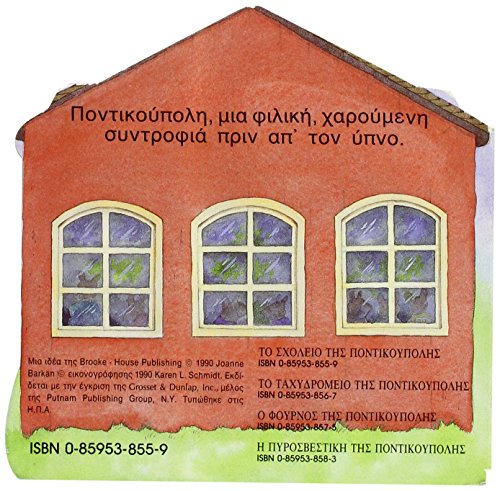 Whiskerville School,Used