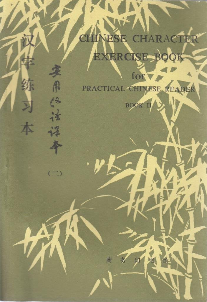 Chinese Character Exercise Book; for Practical Chinese Reader II,Used
