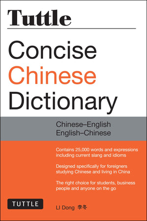 Tuttle Concise Chinese Dictionary: Chineseenglish Englishchinese [Fully Romanized],Used