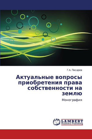 Aktual'nye voprosy priobreteniya prava sobstvennosti na zemlyu: Monografiya (Russian Edition),Used