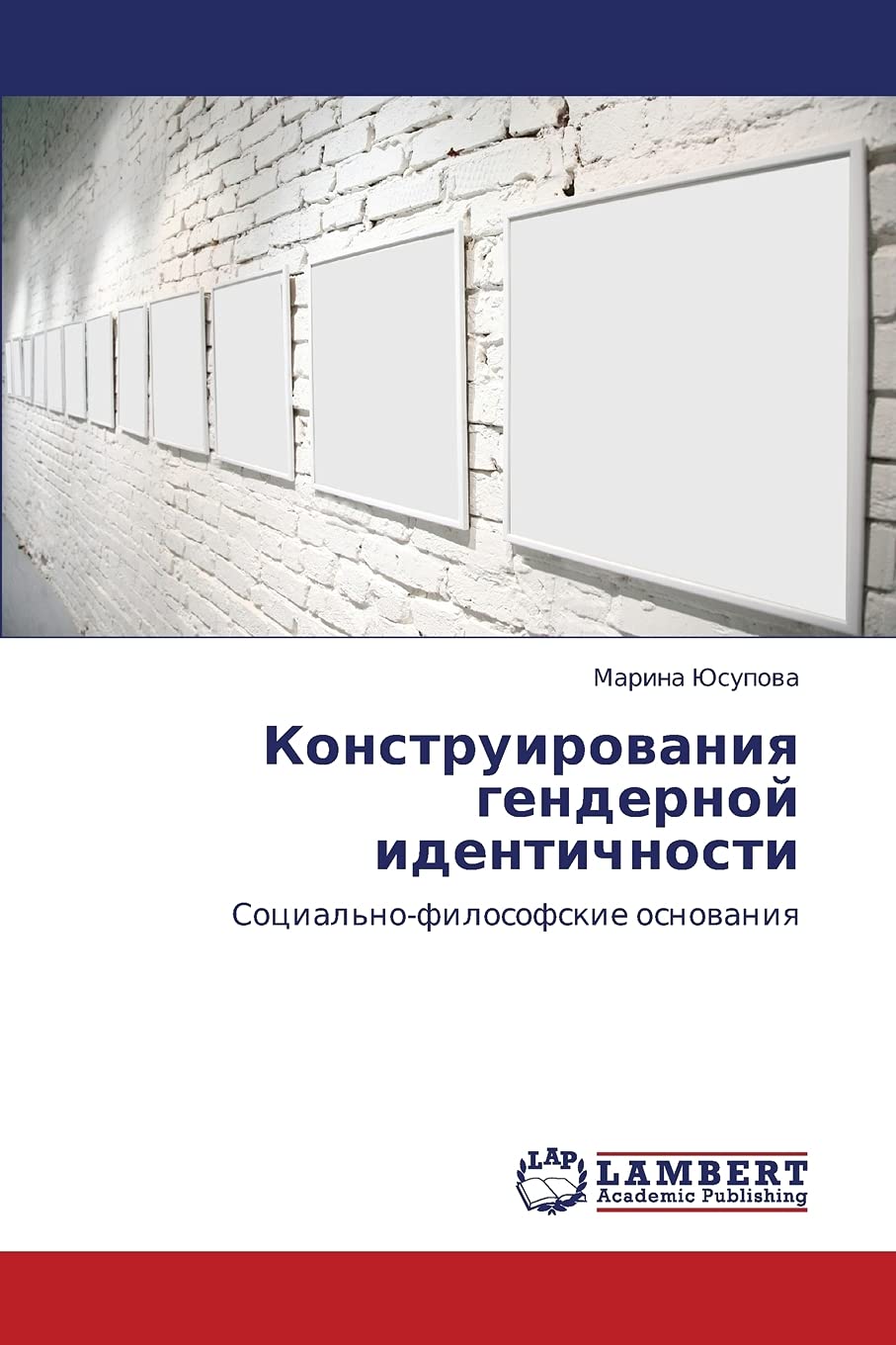 Konstruirovaniya gendernoy identichnosti: Sotsial'nofilosofskie osnovaniya (Russian Edition),Used
