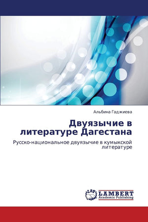 Dvuyazychie v literature Dagestana: Russkonatsional'noe dvuyazychie v kumykskoy literature (Russian Edition),Used