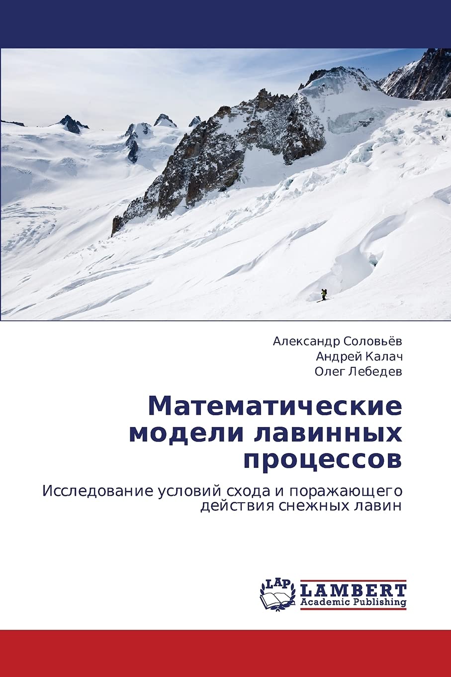 Matematicheskie modeli lavinnykh protsessov: Issledovanie usloviy skhoda i porazhayushchego deystviya snezhnykh lavin (Russian E,Used