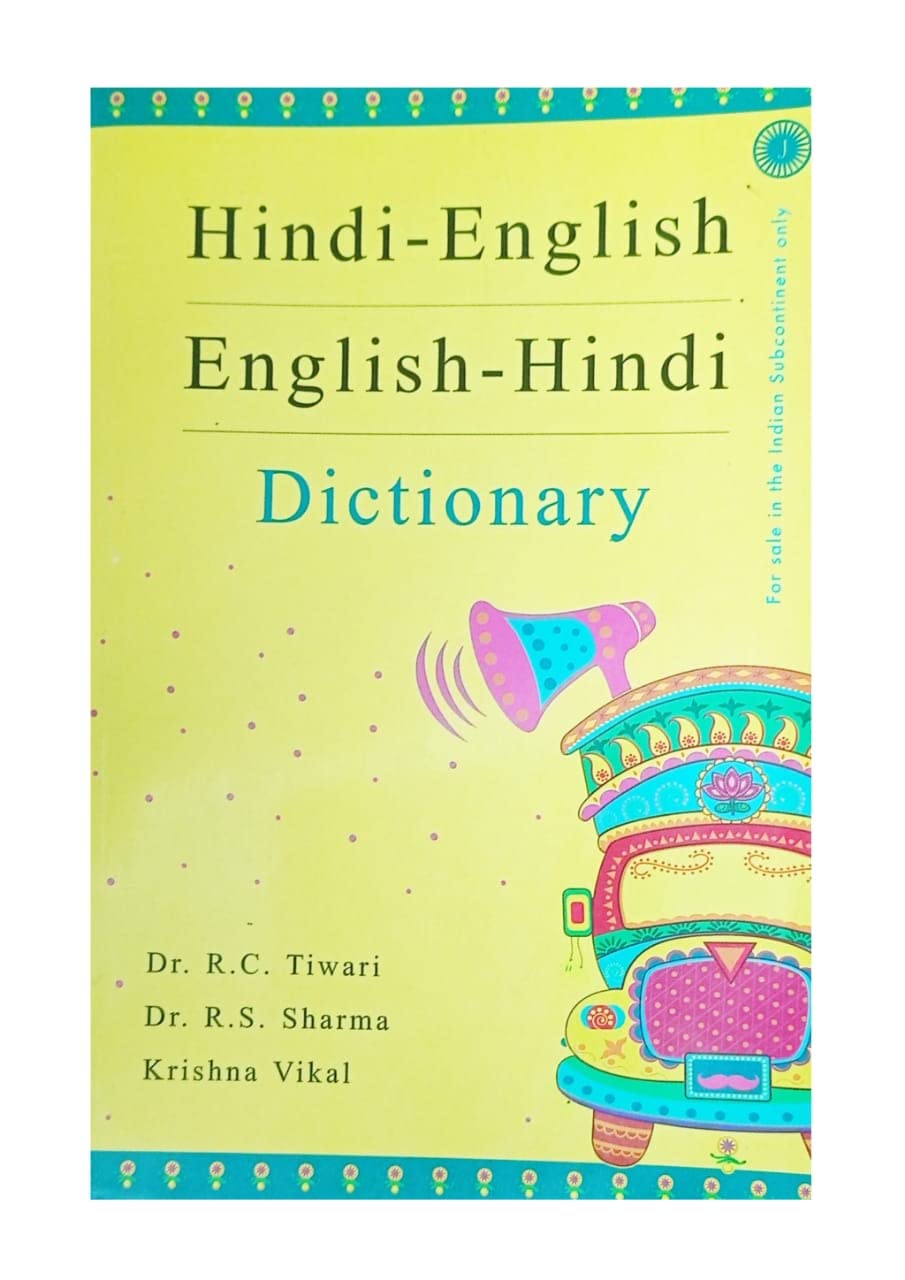Hindi - English / English - Hindi Dictionary