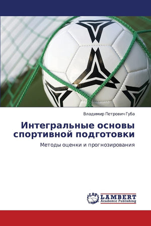 Integral'nye osnovy sportivnoy podgotovki: Metody otsenki i prognozirovaniya (Russian Edition),Used