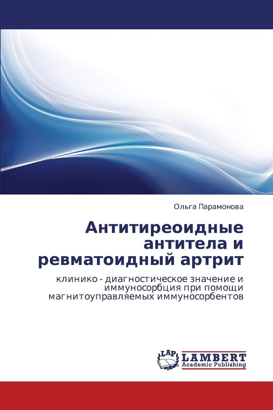 Antitireoidnye antitela i revmatoidnyy artrit: kliniko  diagnosticheskoe znachenie i immunosorbtsiya pri pomoshchi magnitouprav,Used