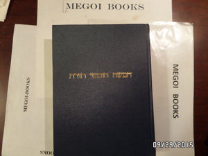 The Pentateuch and Haftorahs: Hebrew Text English Translation and Commentary (English and Hebrew Edition),Used