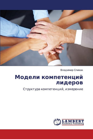 Modeli kompetentsiy liderov: Struktura kompetentsiy, izmerenie (Russian Edition),Used