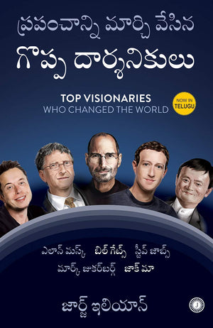 Top Visionaries Who Changed The World (Telugu)